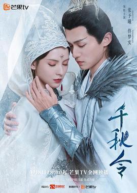 《魔字鬼谈》电影高清完整版