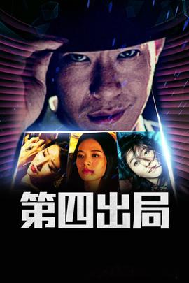 《翻转人生》电视剧高清全集