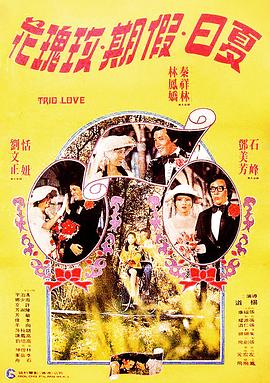 《网红命案》电影高清完整版