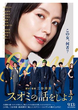 《高山上的夏尔巴人》电影高清完整版