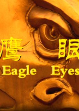 《想听到说相爱》电影高清完整版