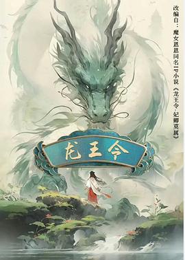 《新闻记者》电视剧高清全集