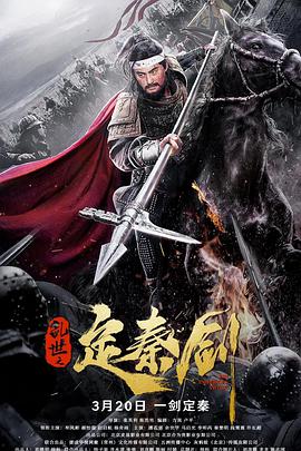 《鹊刀门传奇》电视剧高清全集