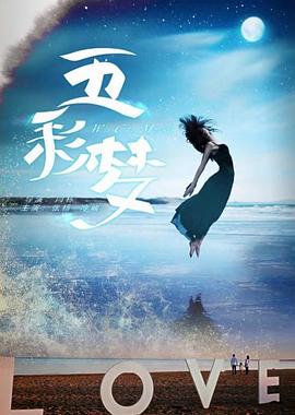 《再会女郎》电影高清完整版