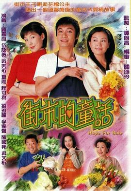 《慌心假日粤语》电影高清完整版