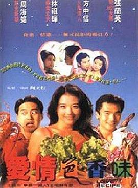《三目先生》电影高清完整版