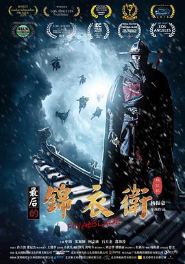 《剑风传奇2016第二季》动漫高清全集