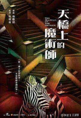 《天国大罪》电影高清完整版