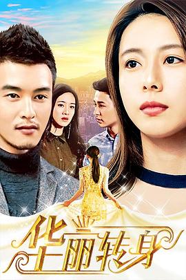 《朋友请直播》综艺高清完整版