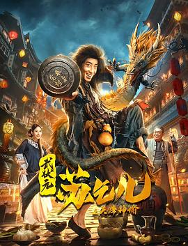 《请吃红小豆吧！第一季》动漫高清全集