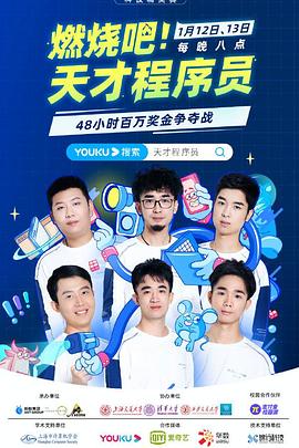 《两层火力》电影高清完整版