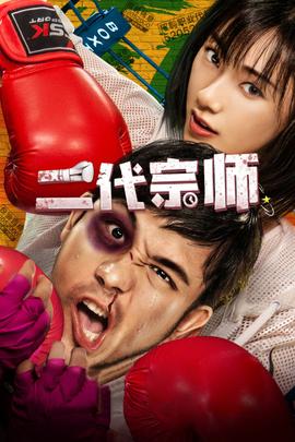 《大卫·林奇：艺术人生》电影高清完整版