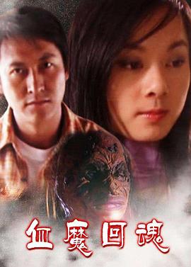 《因何赤贫》电影高清完整版