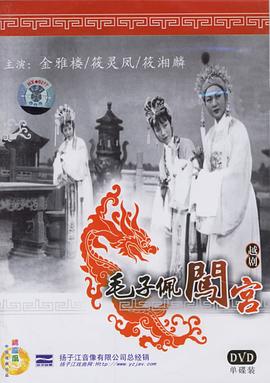 《赤脚小子》电影高清完整版
