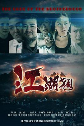 《水发胭脂粤语》电视剧高清全集