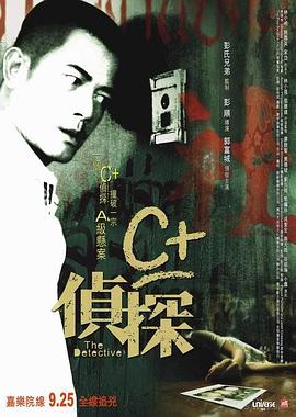 《道士上山》电影高清完整版