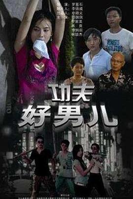 《魁拔妖侠传》动漫高清全集