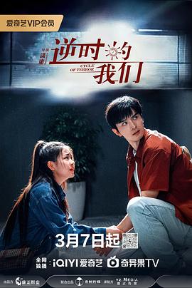 《热忱传说：导师的拂晓》动漫高清全集