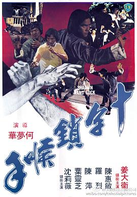 《血色星期五》电影高清完整版