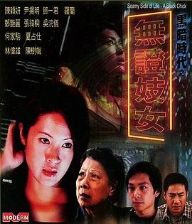 《脑火》电影高清完整版