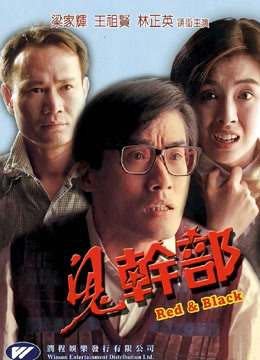 《人面兽心》电影高清完整版