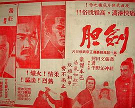 《西游记归来》电影高清完整版