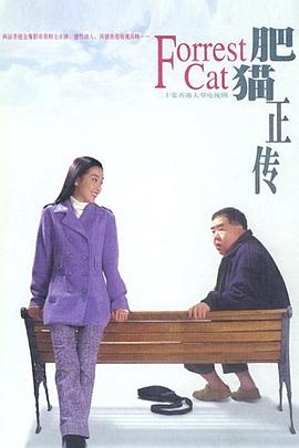 《变相怪杰【影视说明】》电影高清完整版