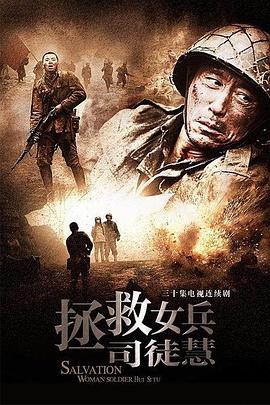 《我的小小英豪》电影高清完整版