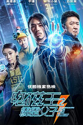 《大逃脱第四季》综艺高清完整版
