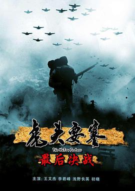 《全国无坑》电影高清完整版