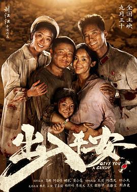 《完美家伙》电影高清完整版