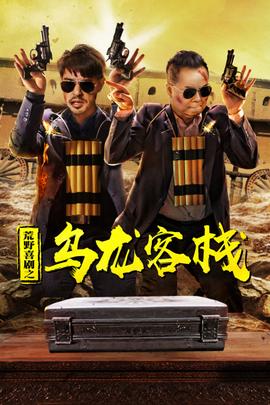 《吾乃母亲》电影高清完整版