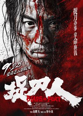 《生计回圈》电影高清完整版