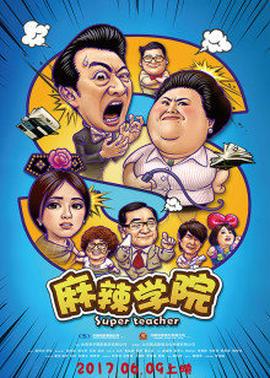 《一波三折》电影高清完整版