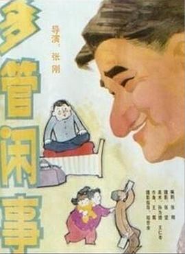 《推进摇篮的手2025》电影高清完整版