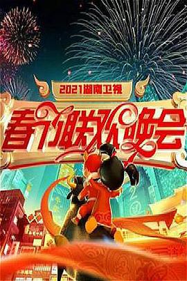 《天生一对粤语》电影高清完整版