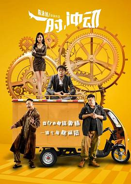 《穷友记第五季》电视剧高清全集