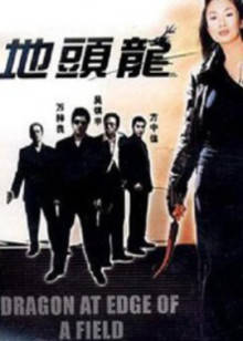 《人生双行线》电视剧高清全集