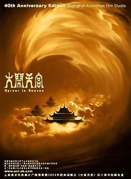 《末日后的世界碎片》电影高清完整版