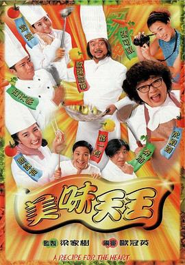 《忌讳星球》电影高清完整版