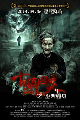 《愿望之大：构建咱们的国际》电影高清完整版
