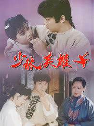 《关于她》电影高清完整版