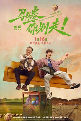《魔窟生死恋》电影高清完整版
