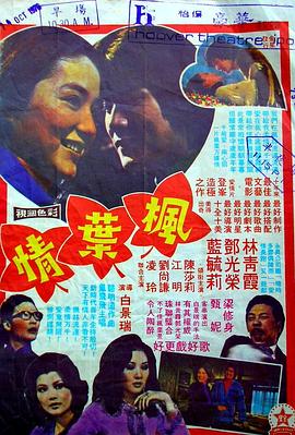 《女法医手记之最终本相》电影高清完整版