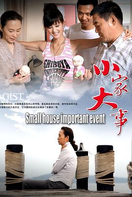 《替枪老豆》电影高清完整版