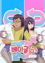 《星光灿烂：捡个boss做老公》动漫高清全集