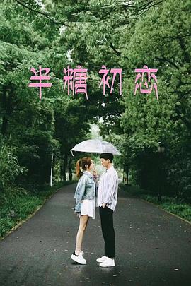 《帮我看看》电影高清完整版