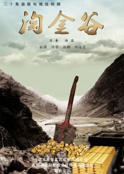 《狂飙古惑仔》电影高清完整版