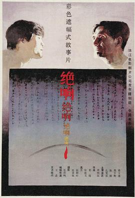 《生果硬糖【影视说明】》电影高清完整版