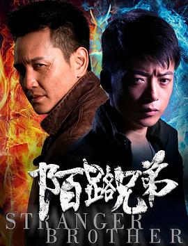 《孤海寄生》电影高清完整版